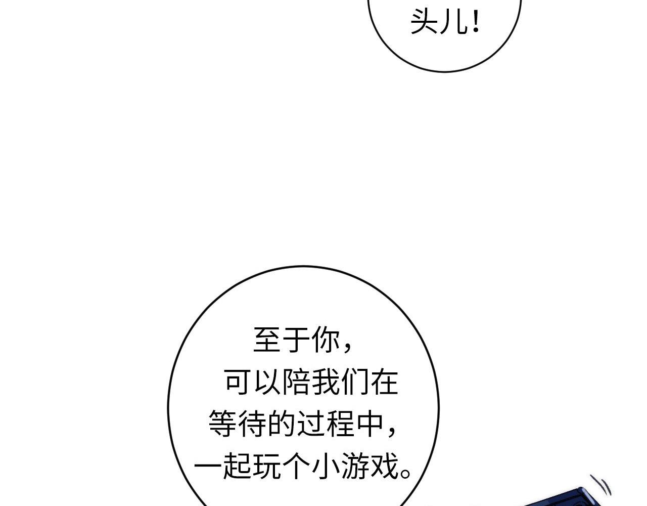 成为克苏鲁神主韩漫全集-第65话 新的神秘者？无删减无遮挡章节图片 