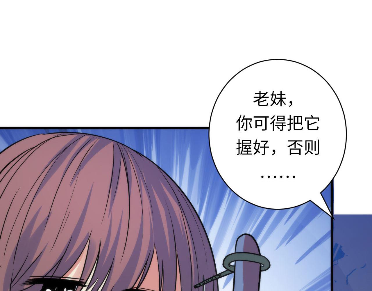 成为克苏鲁神主韩漫全集-第65话 新的神秘者？无删减无遮挡章节图片 