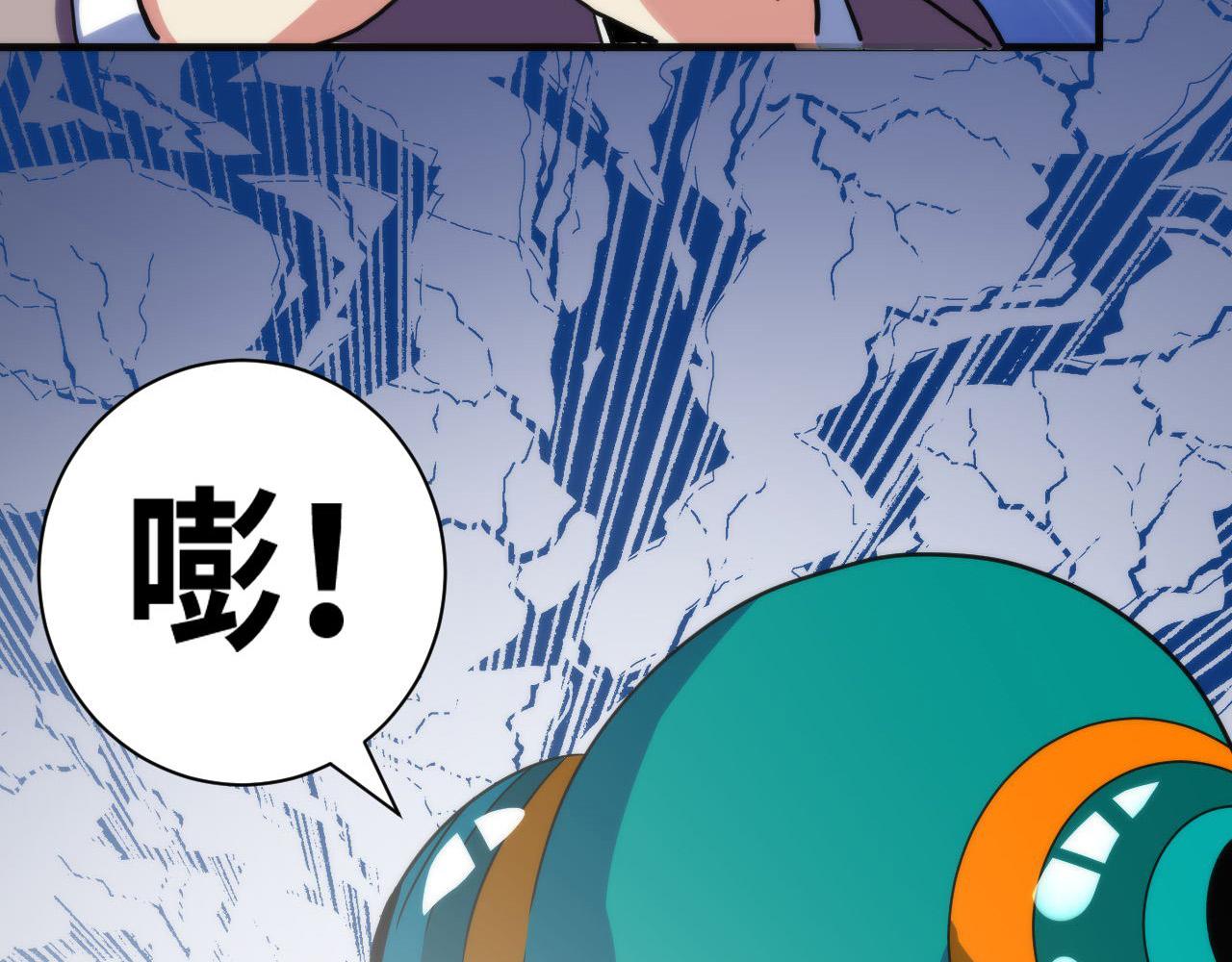 成为克苏鲁神主韩漫全集-第65话 新的神秘者？无删减无遮挡章节图片 