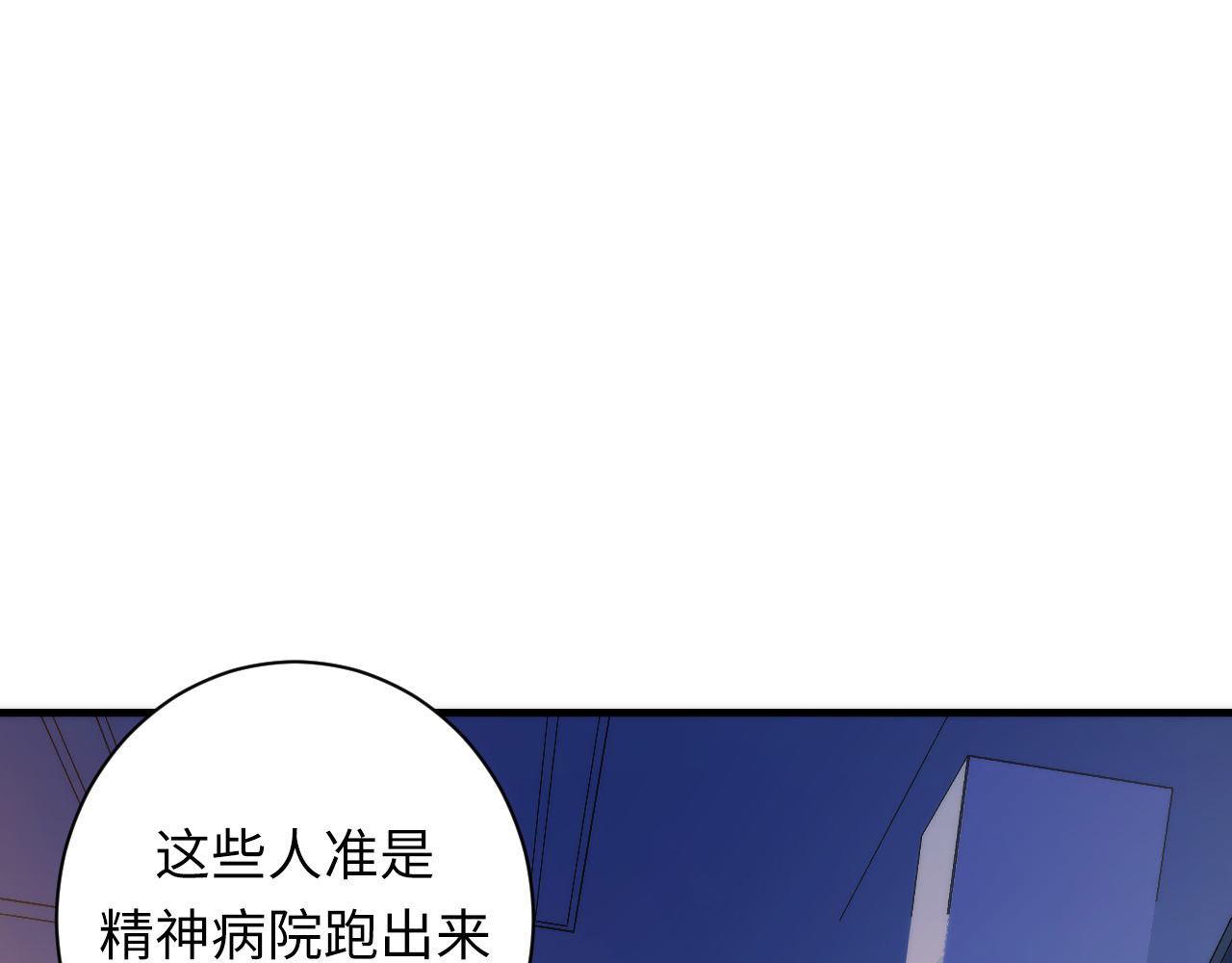 成为克苏鲁神主韩漫全集-第65话 新的神秘者？无删减无遮挡章节图片 