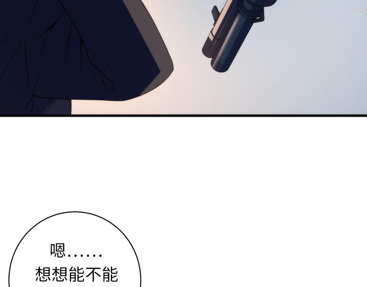 成为克苏鲁神主韩漫全集-第65话 新的神秘者？无删减无遮挡章节图片 