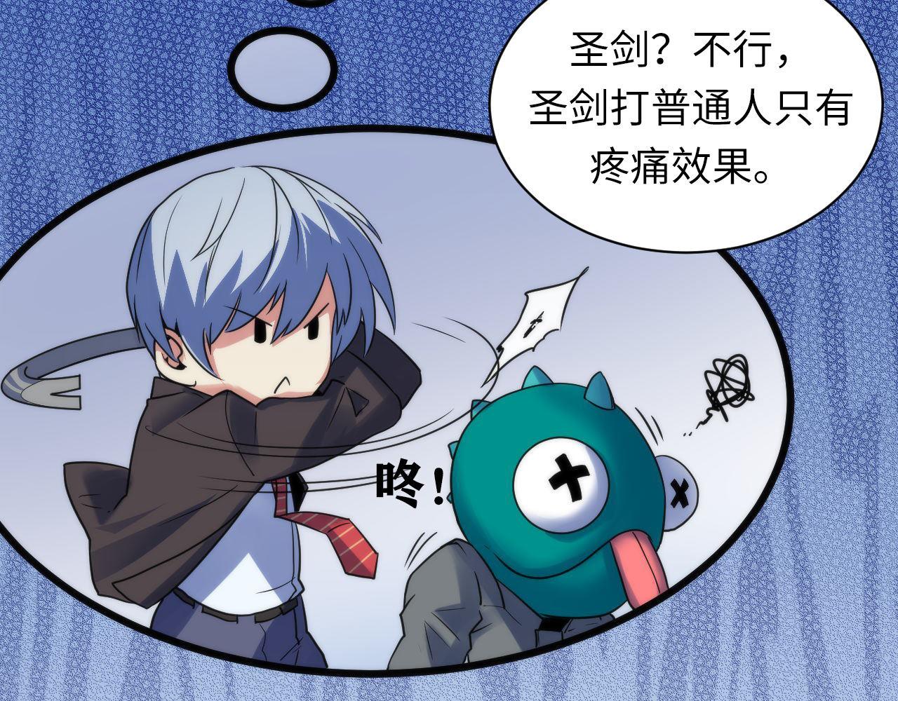 成为克苏鲁神主韩漫全集-第65话 新的神秘者？无删减无遮挡章节图片 