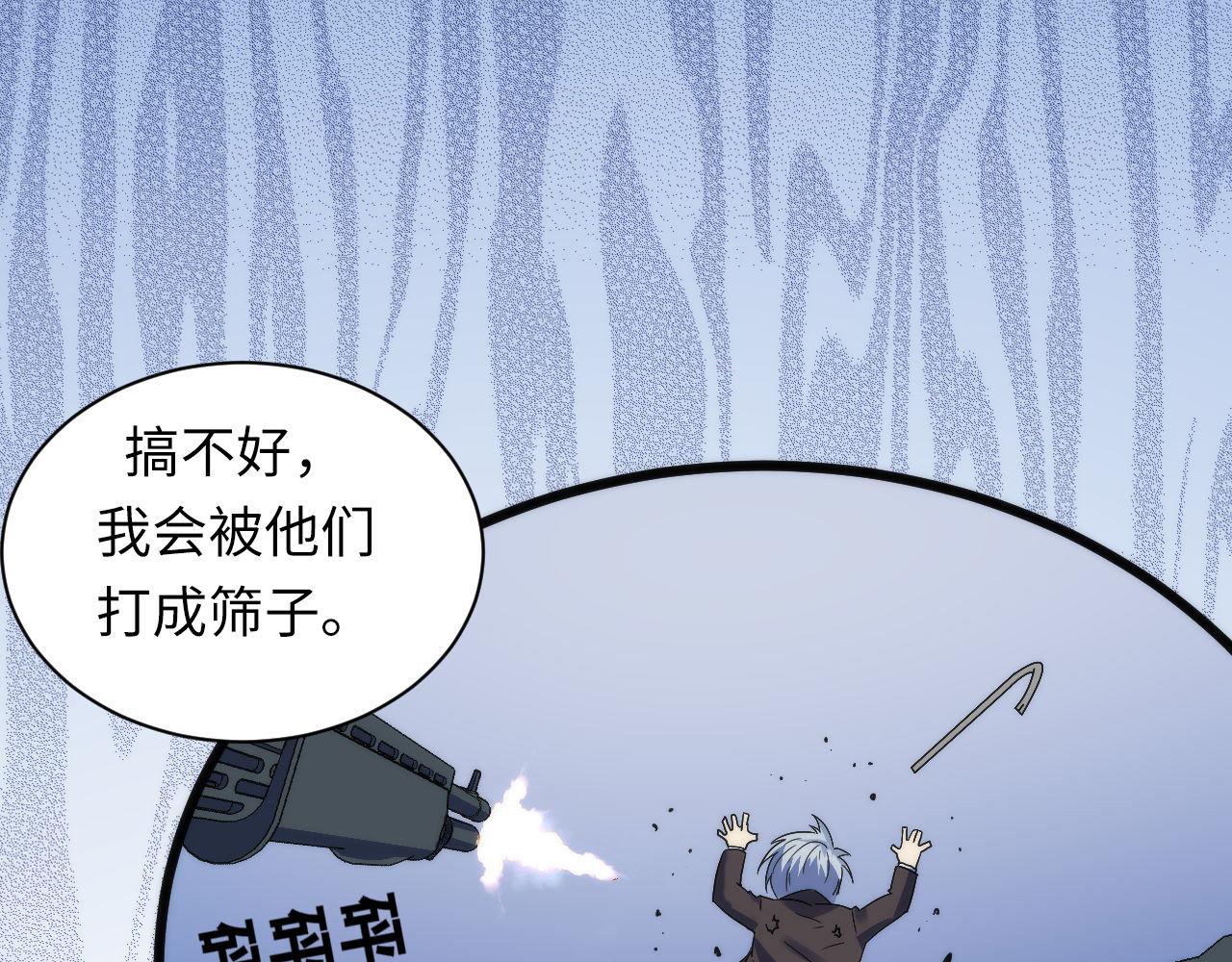 成为克苏鲁神主韩漫全集-第65话 新的神秘者？无删减无遮挡章节图片 