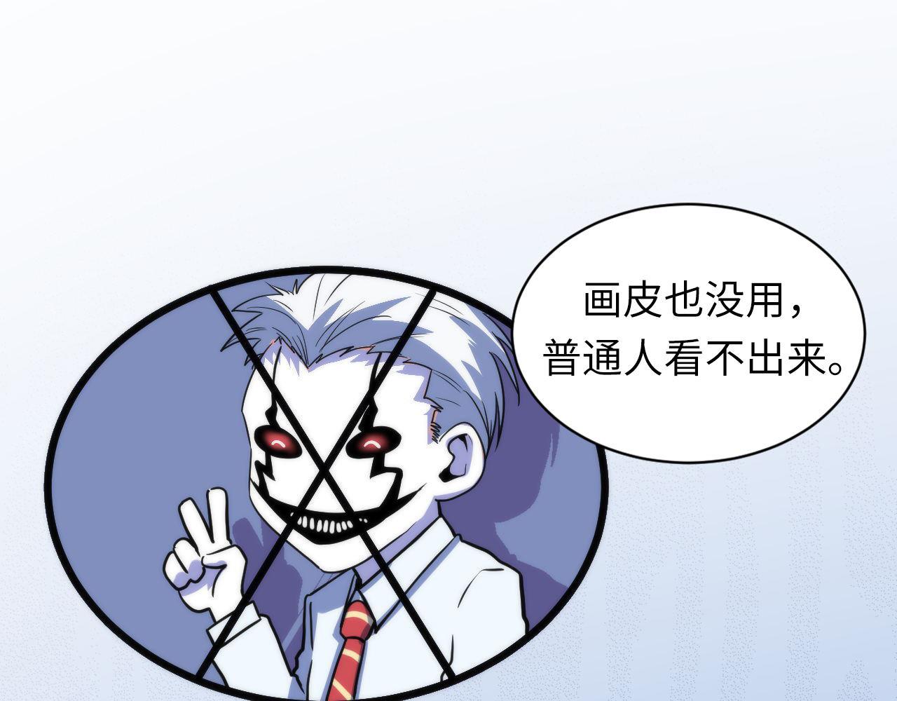 成为克苏鲁神主韩漫全集-第65话 新的神秘者？无删减无遮挡章节图片 
