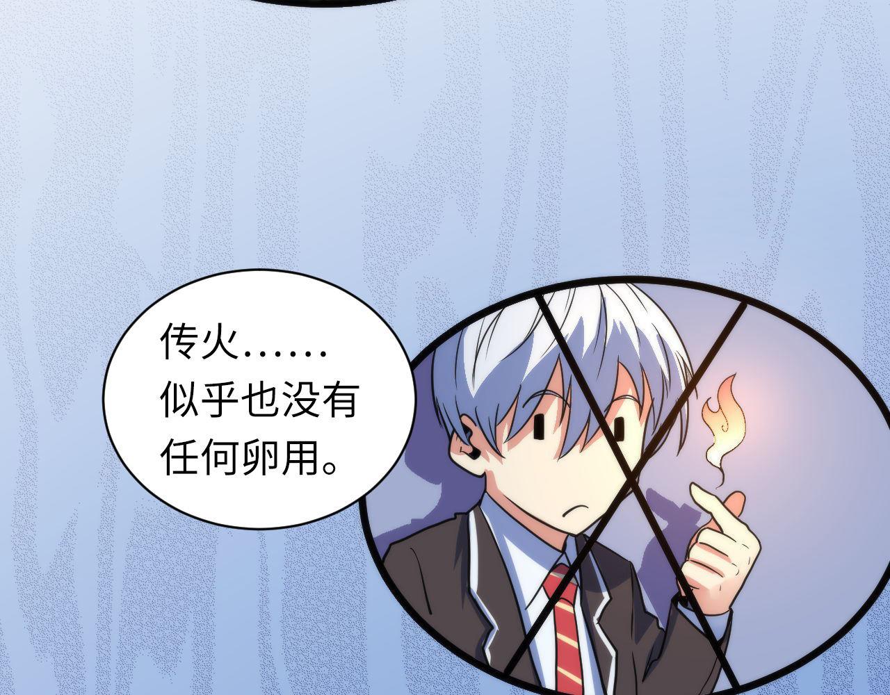 成为克苏鲁神主韩漫全集-第65话 新的神秘者？无删减无遮挡章节图片 