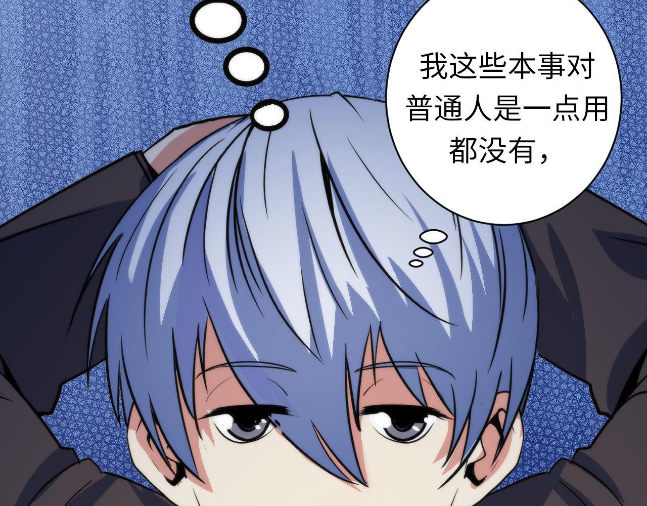 成为克苏鲁神主韩漫全集-第65话 新的神秘者？无删减无遮挡章节图片 