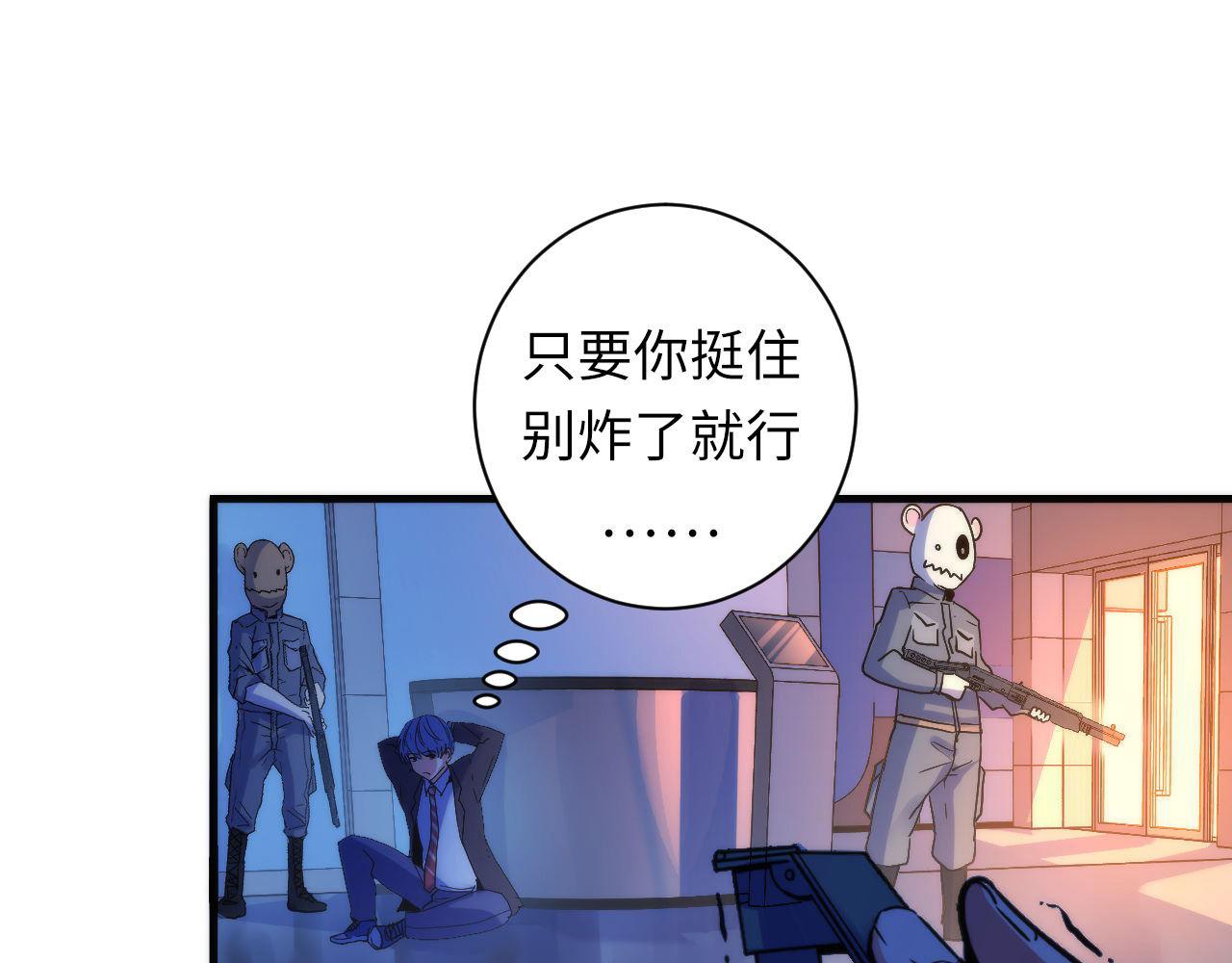 成为克苏鲁神主韩漫全集-第65话 新的神秘者？无删减无遮挡章节图片 