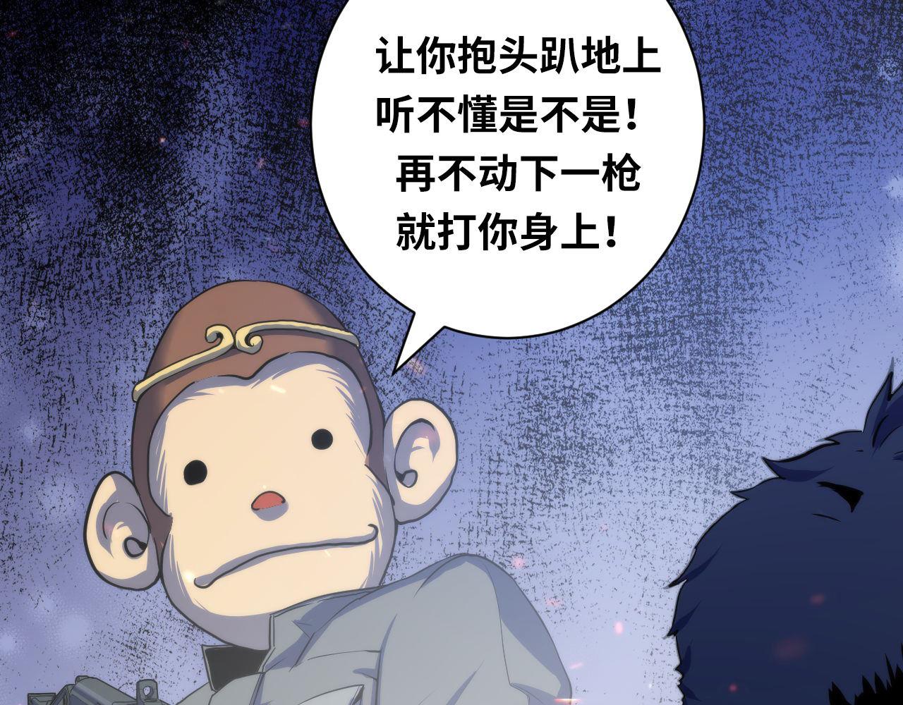 成为克苏鲁神主韩漫全集-第65话 新的神秘者？无删减无遮挡章节图片 