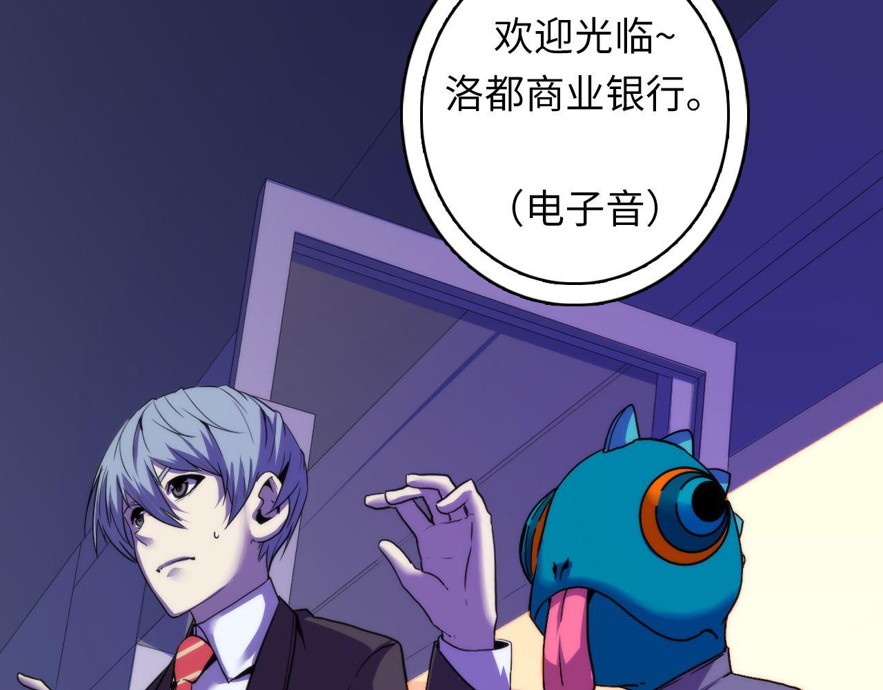 成为克苏鲁神主韩漫全集-第65话 新的神秘者？无删减无遮挡章节图片 