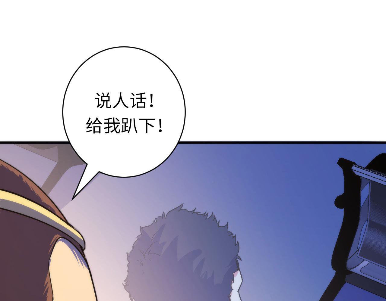 成为克苏鲁神主韩漫全集-第65话 新的神秘者？无删减无遮挡章节图片 