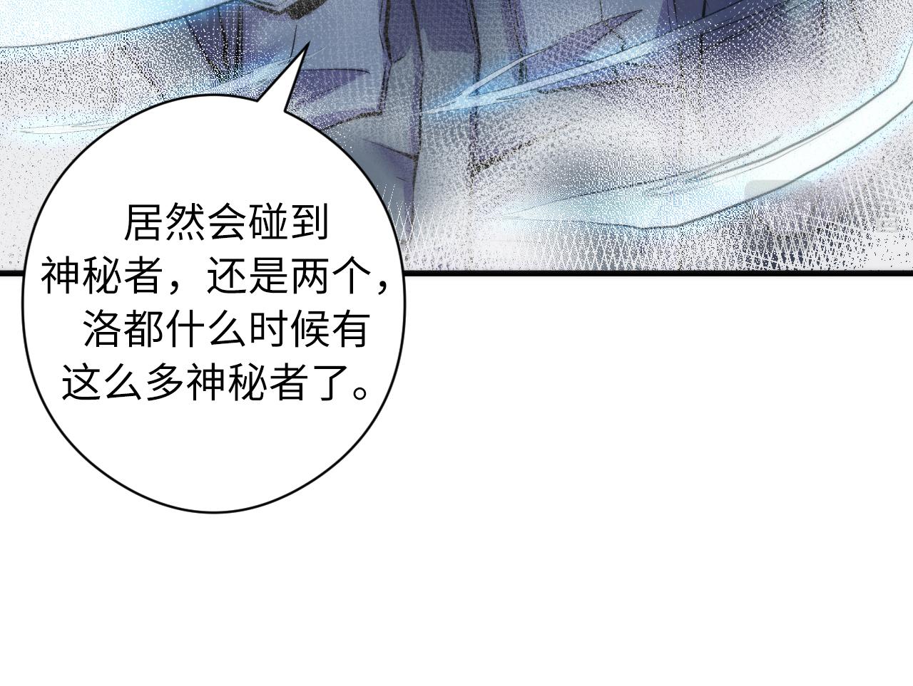 成为克苏鲁神主韩漫全集-第66话 小朋友不走运无删减无遮挡章节图片 