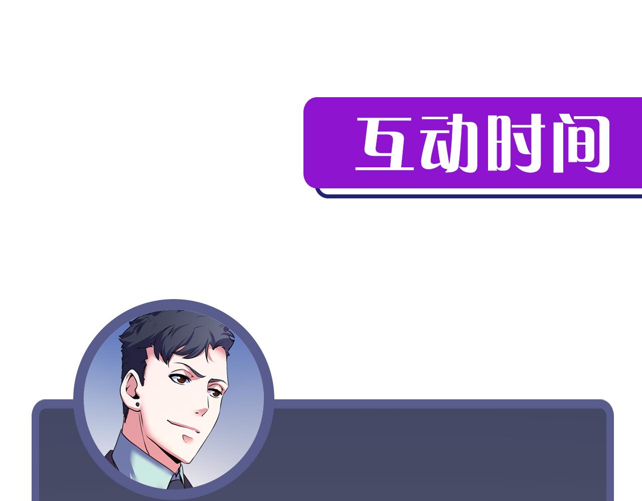 成为克苏鲁神主韩漫全集-第66话 小朋友不走运无删减无遮挡章节图片 