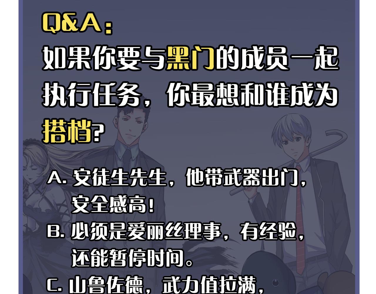 成为克苏鲁神主韩漫全集-第66话 小朋友不走运无删减无遮挡章节图片 
