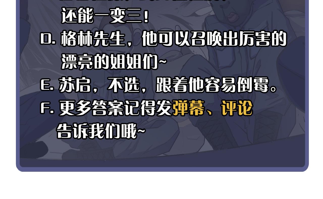 成为克苏鲁神主韩漫全集-第66话 小朋友不走运无删减无遮挡章节图片 