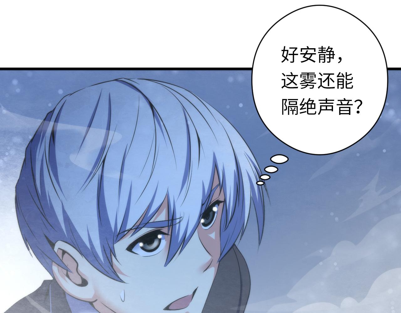 成为克苏鲁神主韩漫全集-第66话 小朋友不走运无删减无遮挡章节图片 