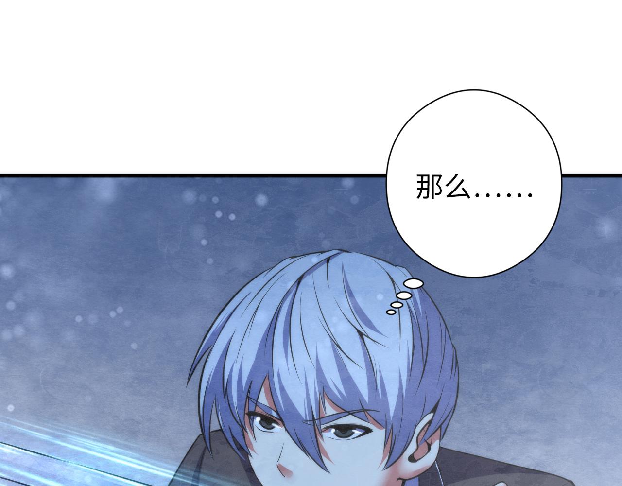成为克苏鲁神主韩漫全集-第66话 小朋友不走运无删减无遮挡章节图片 