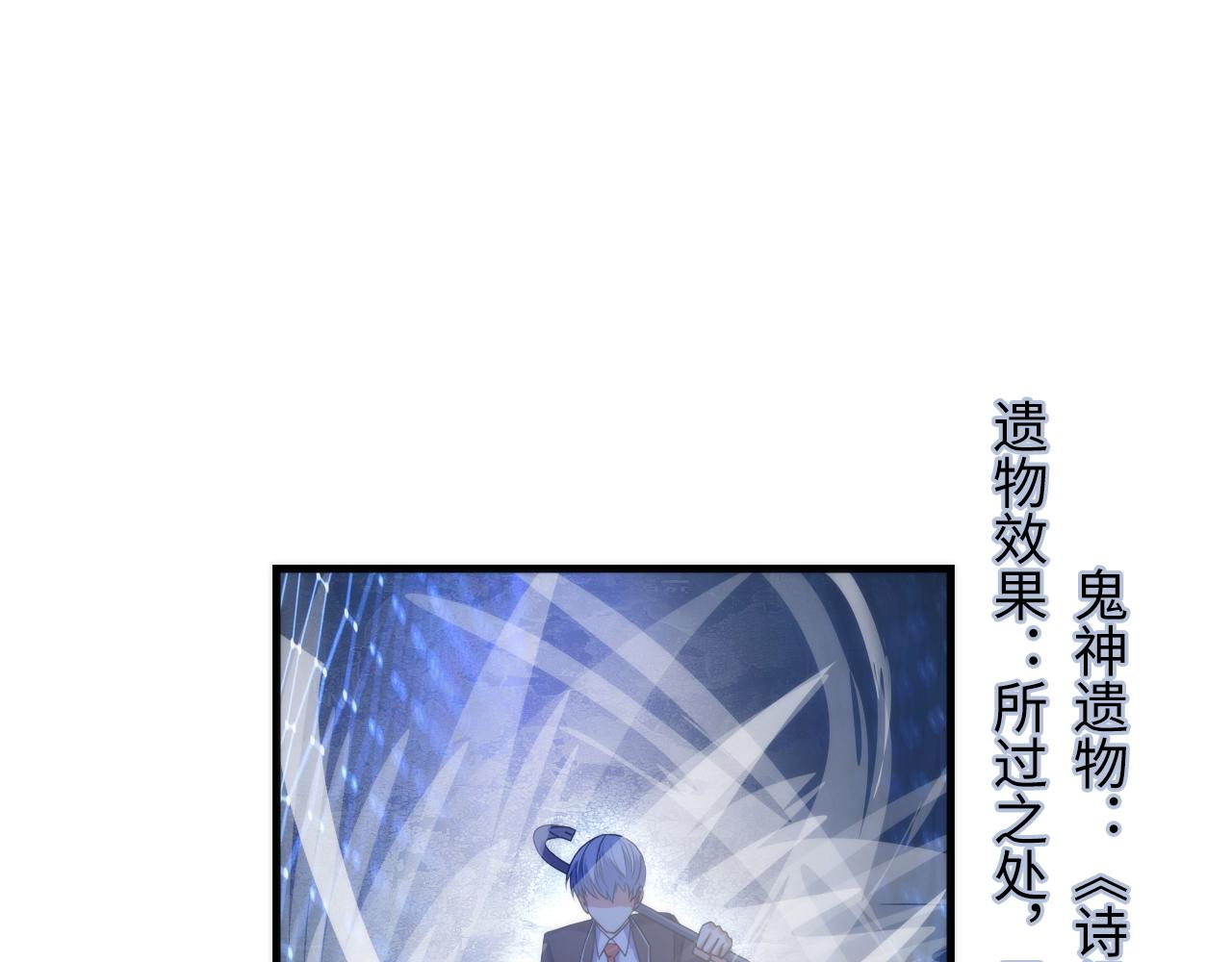 成为克苏鲁神主韩漫全集-第66话 小朋友不走运无删减无遮挡章节图片 