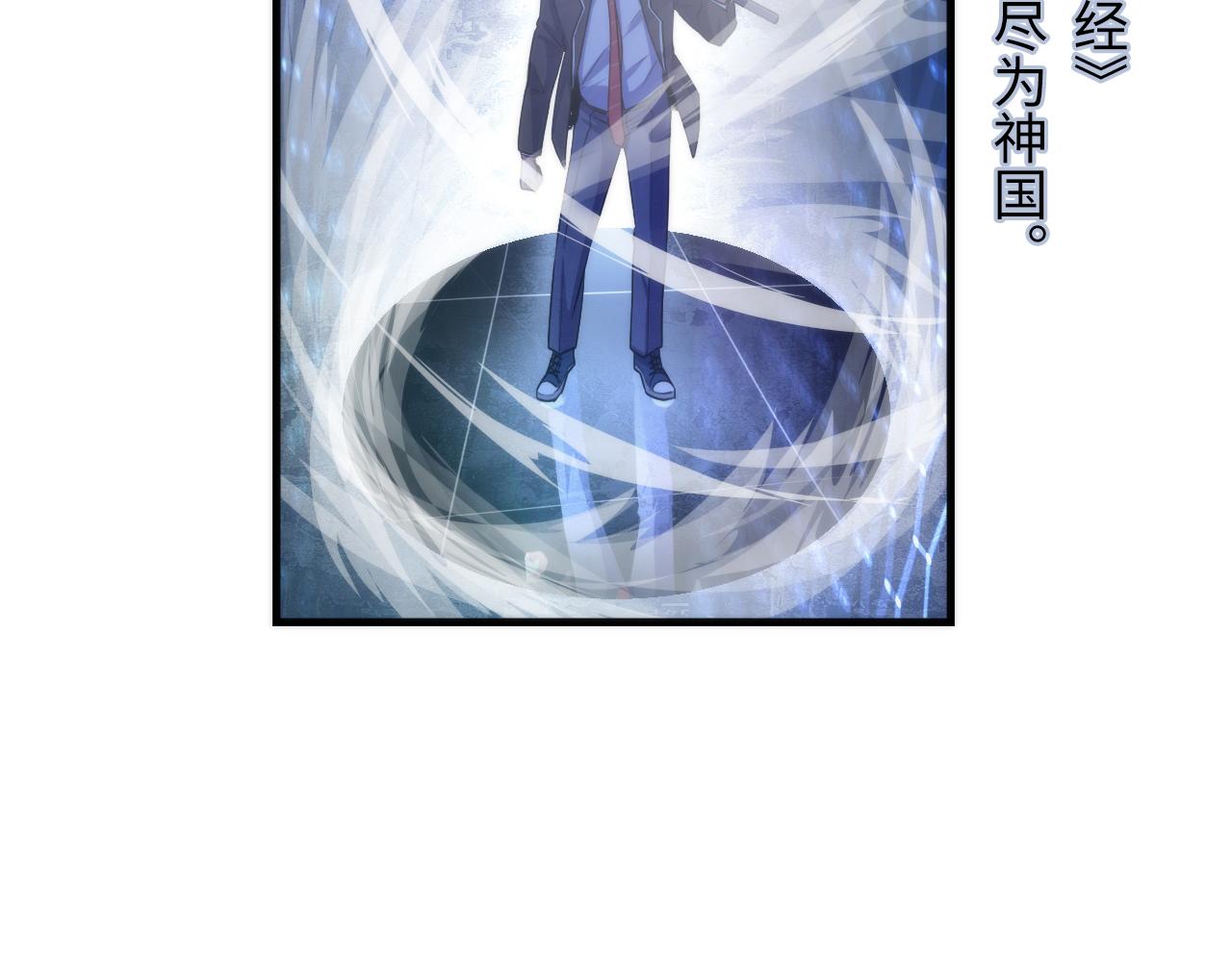 成为克苏鲁神主韩漫全集-第66话 小朋友不走运无删减无遮挡章节图片 