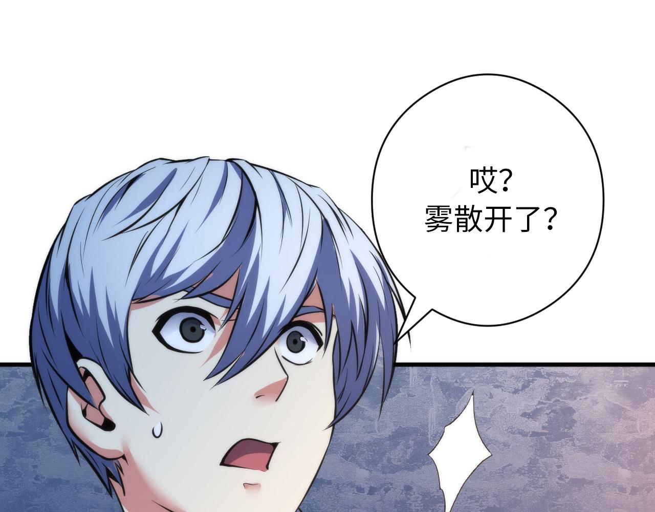 成为克苏鲁神主韩漫全集-第66话 小朋友不走运无删减无遮挡章节图片 