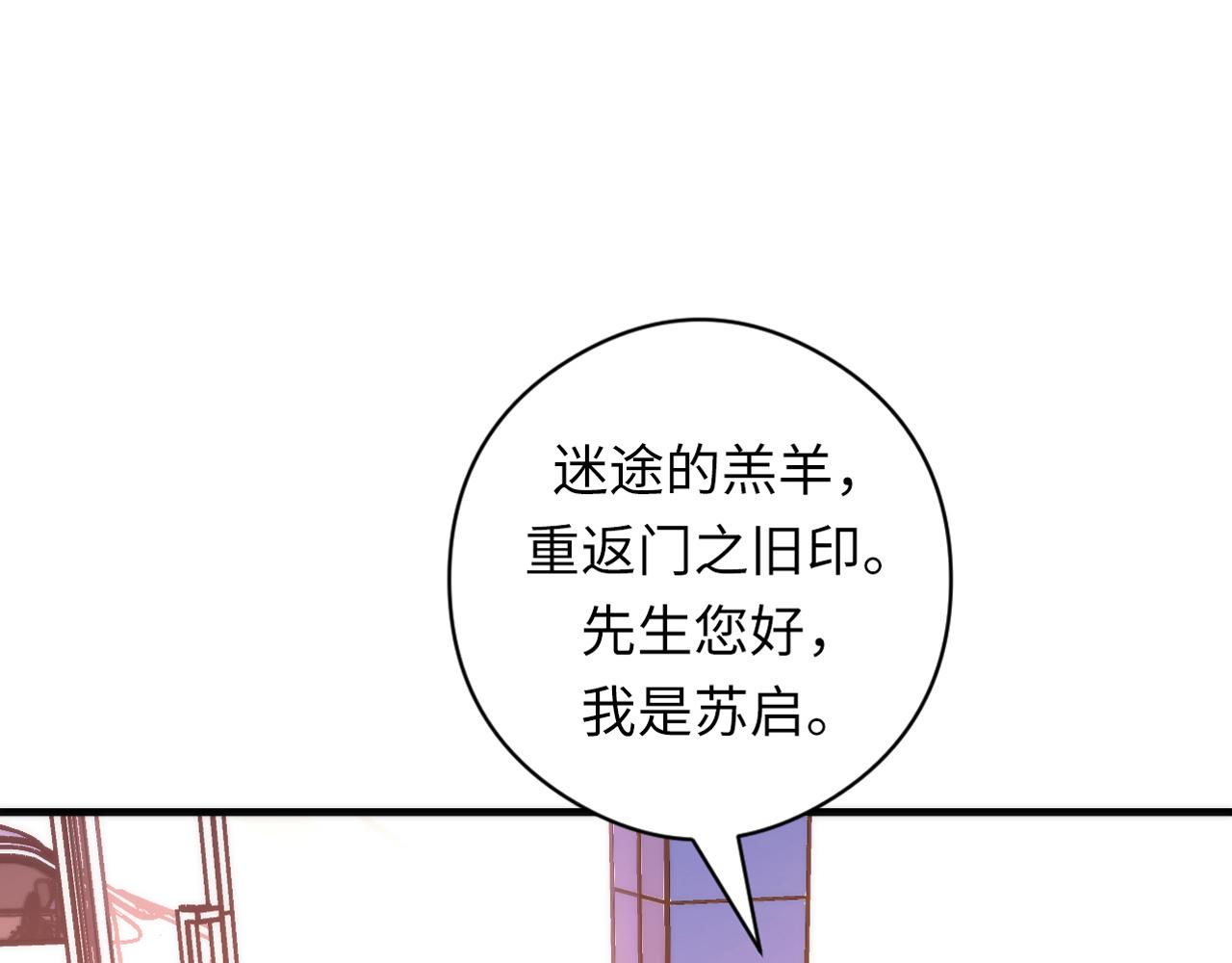 成为克苏鲁神主韩漫全集-第66话 小朋友不走运无删减无遮挡章节图片 