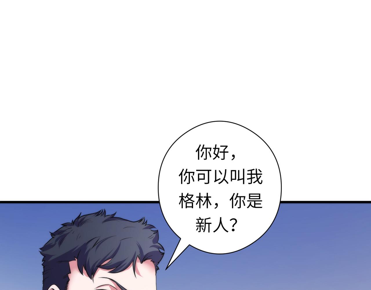成为克苏鲁神主韩漫全集-第66话 小朋友不走运无删减无遮挡章节图片 