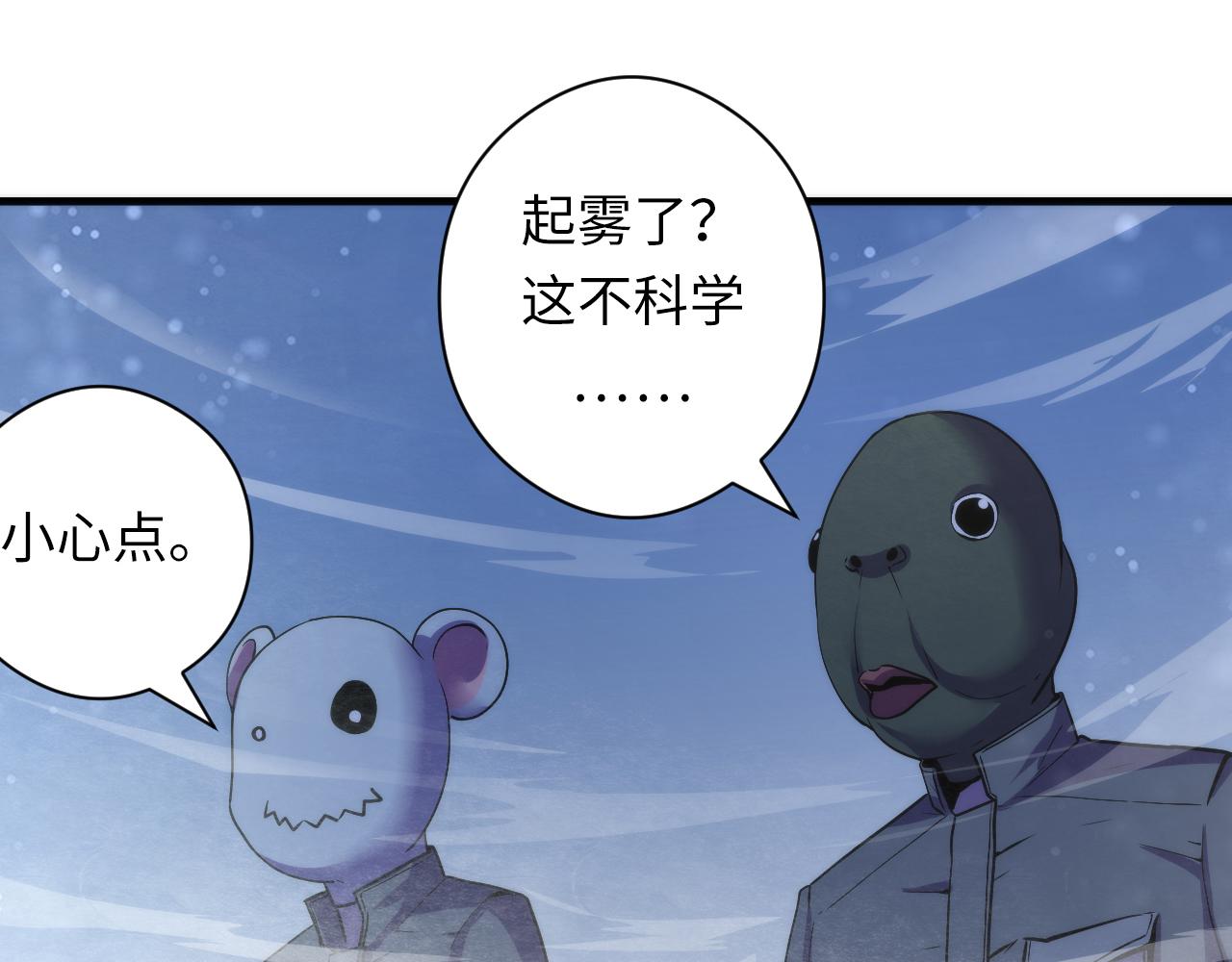 成为克苏鲁神主韩漫全集-第66话 小朋友不走运无删减无遮挡章节图片 