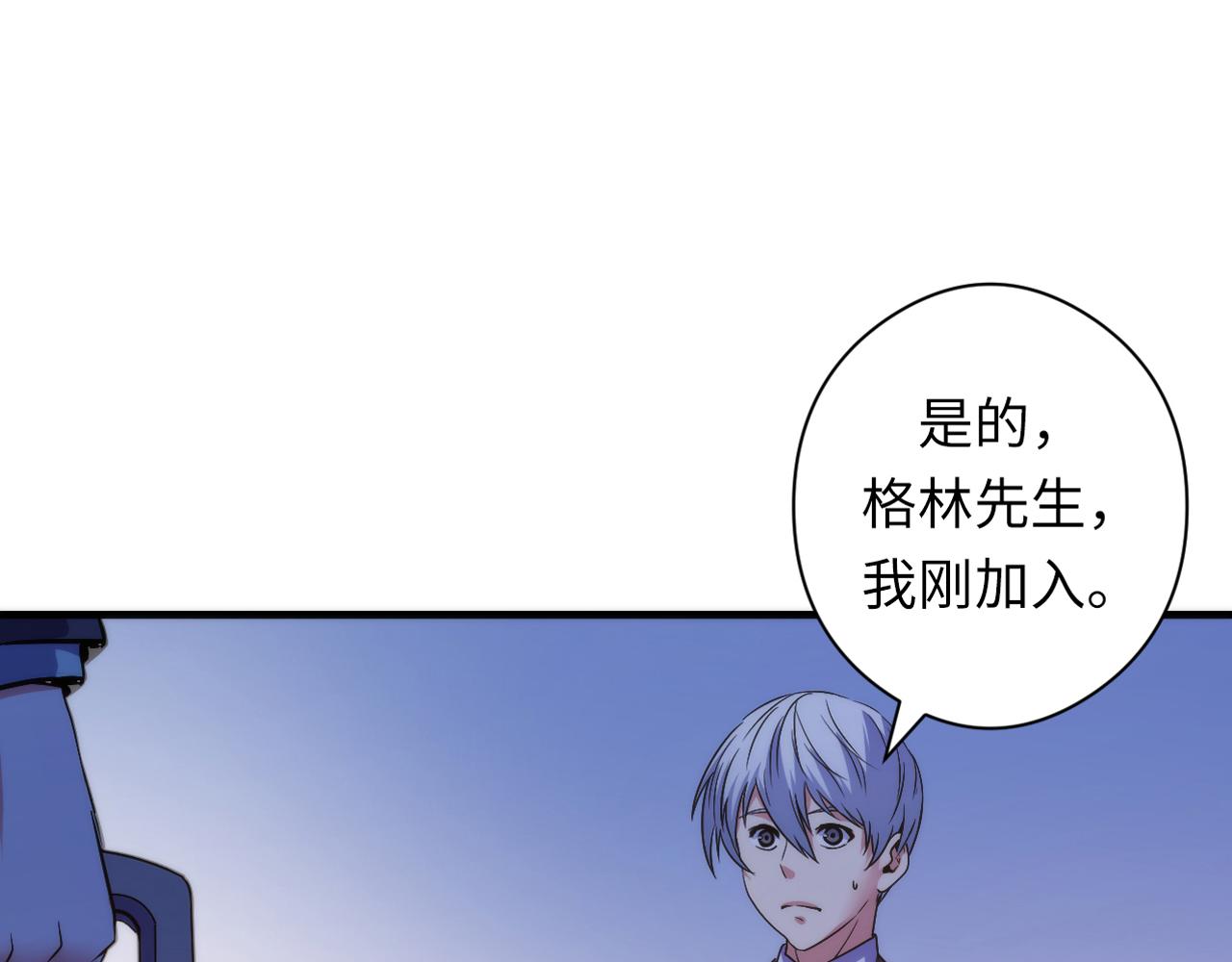 成为克苏鲁神主韩漫全集-第66话 小朋友不走运无删减无遮挡章节图片 