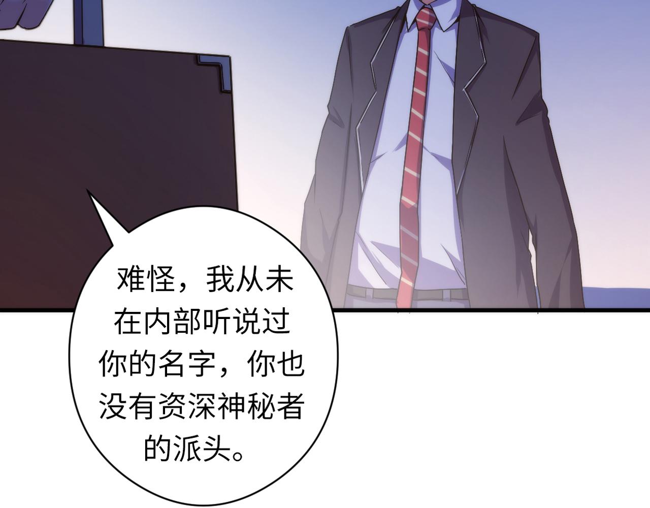 成为克苏鲁神主韩漫全集-第66话 小朋友不走运无删减无遮挡章节图片 