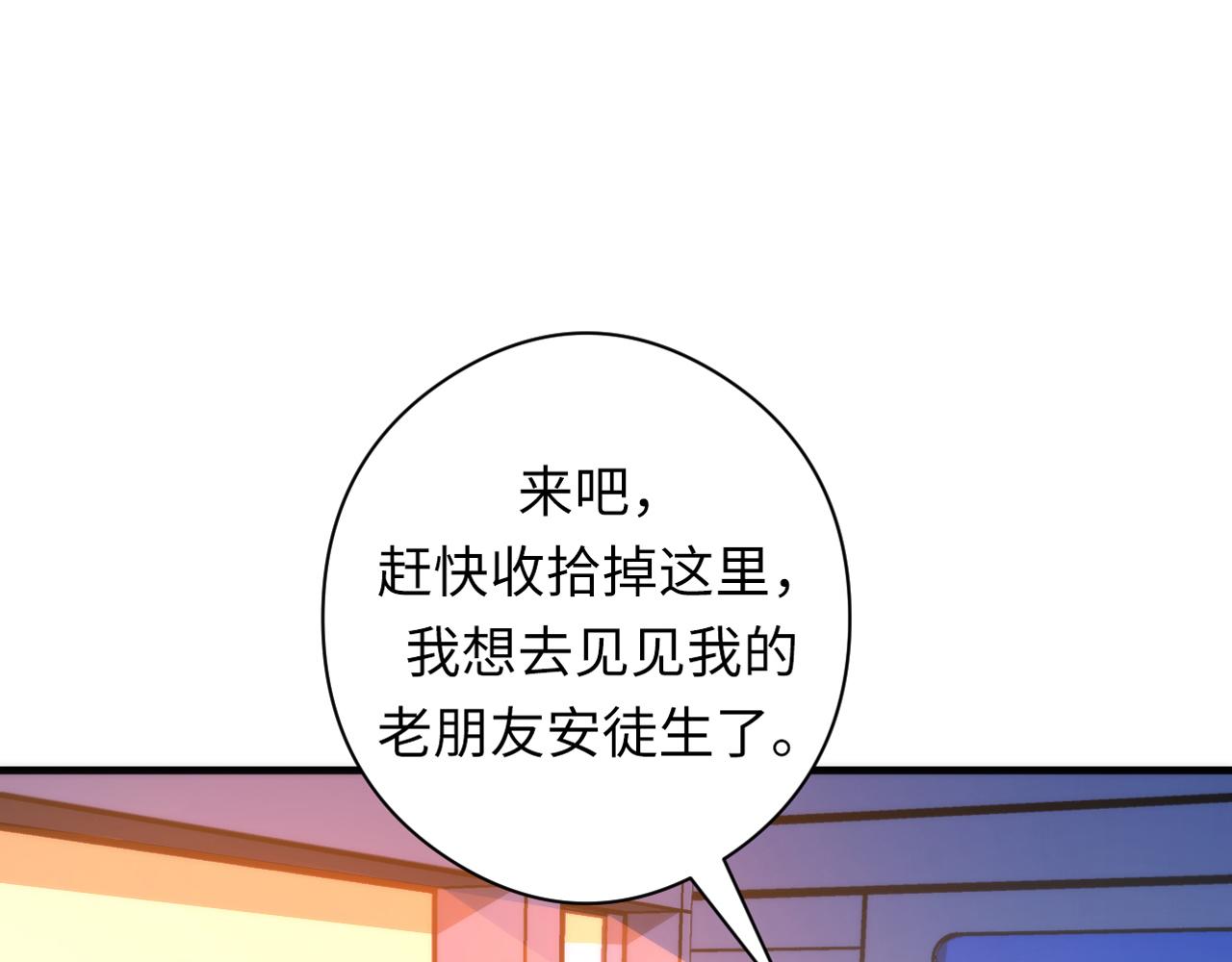 成为克苏鲁神主韩漫全集-第66话 小朋友不走运无删减无遮挡章节图片 