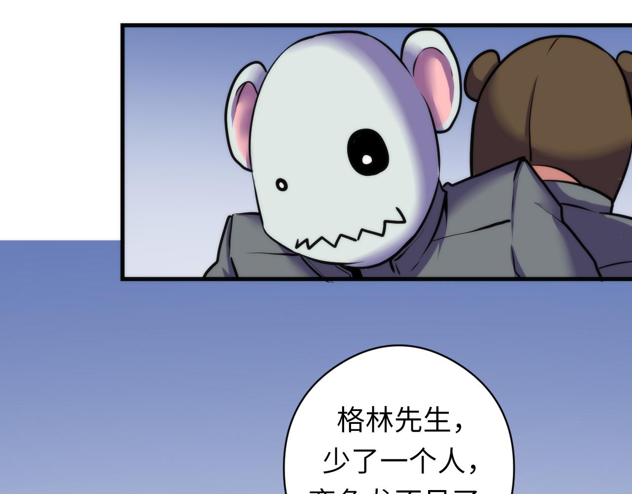 成为克苏鲁神主韩漫全集-第66话 小朋友不走运无删减无遮挡章节图片 