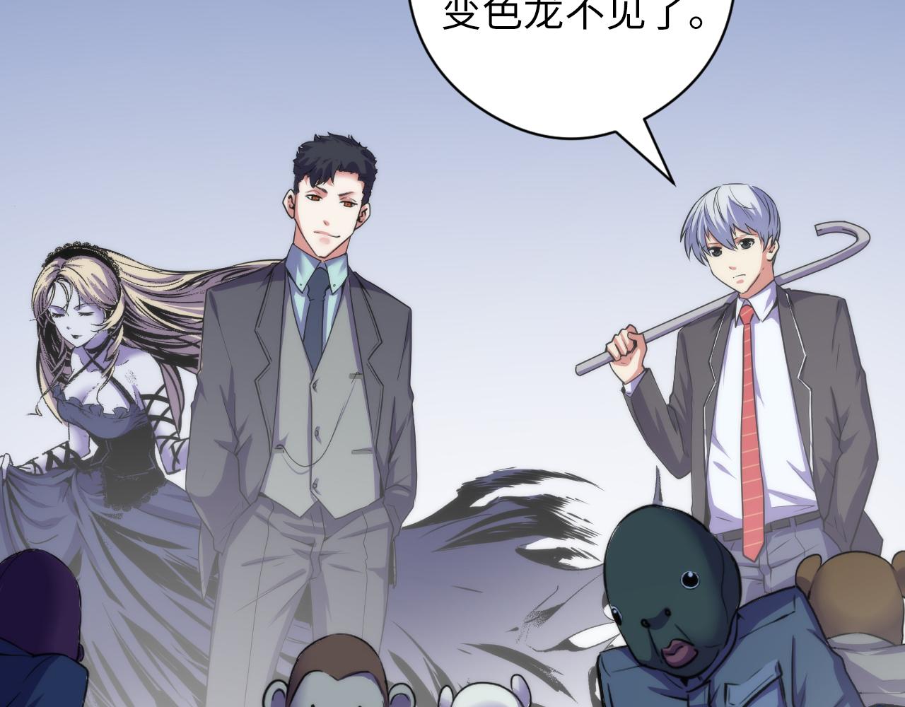 成为克苏鲁神主韩漫全集-第66话 小朋友不走运无删减无遮挡章节图片 
