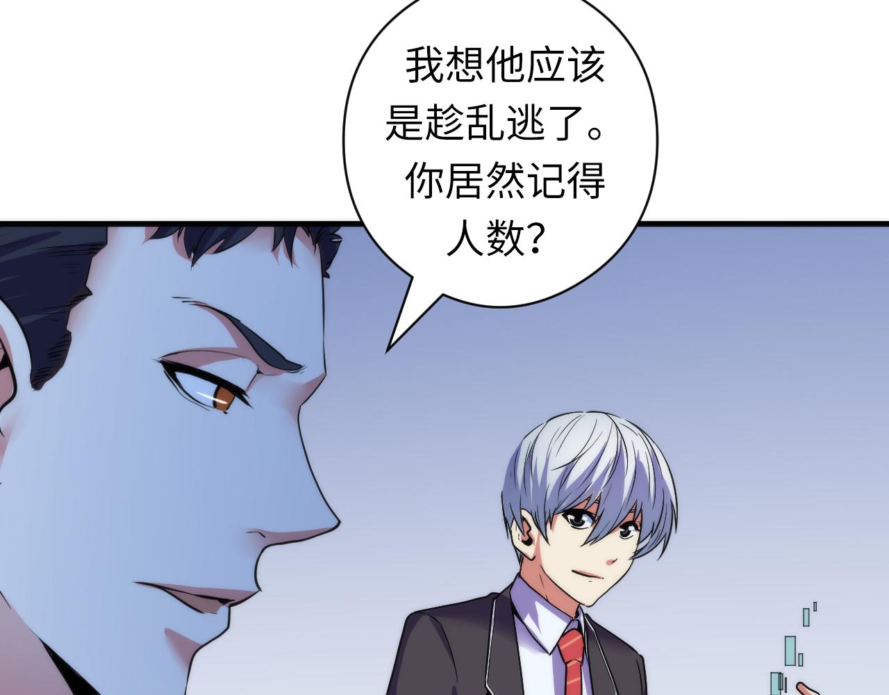 成为克苏鲁神主韩漫全集-第66话 小朋友不走运无删减无遮挡章节图片 
