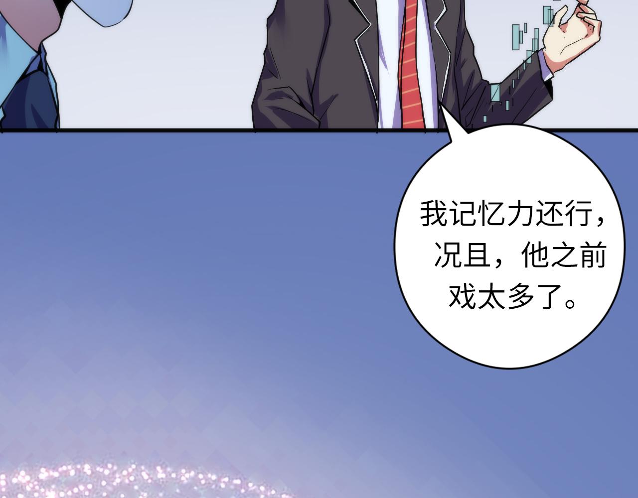 成为克苏鲁神主韩漫全集-第66话 小朋友不走运无删减无遮挡章节图片 