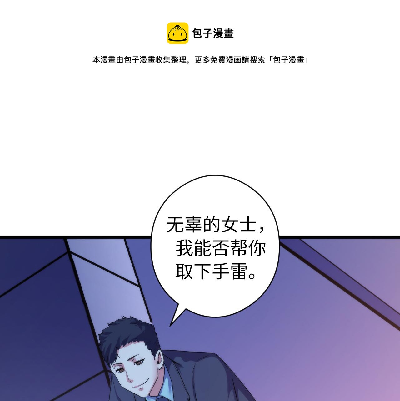 成为克苏鲁神主韩漫全集-第66话 小朋友不走运无删减无遮挡章节图片 