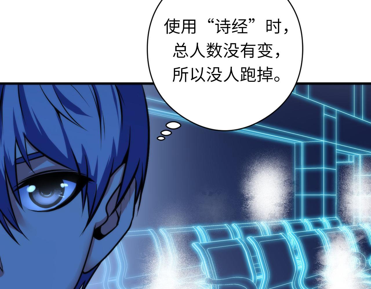 成为克苏鲁神主韩漫全集-第67话 睡美人的金纺锤无删减无遮挡章节图片 