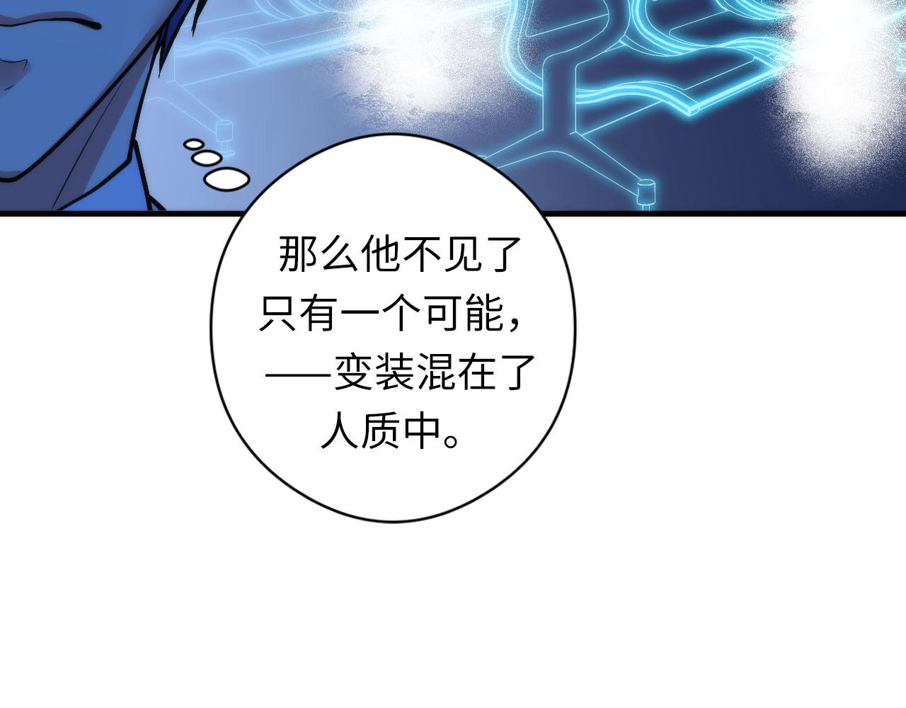成为克苏鲁神主韩漫全集-第67话 睡美人的金纺锤无删减无遮挡章节图片 