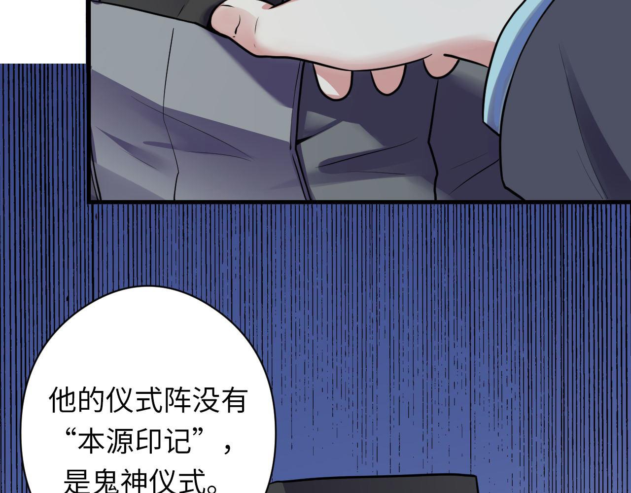 成为克苏鲁神主韩漫全集-第67话 睡美人的金纺锤无删减无遮挡章节图片 