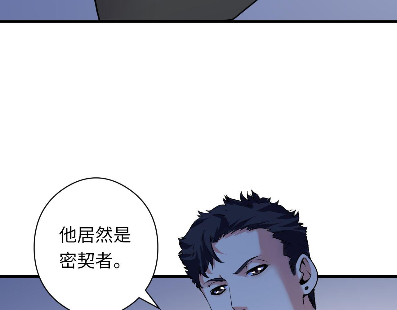 成为克苏鲁神主韩漫全集-第67话 睡美人的金纺锤无删减无遮挡章节图片 