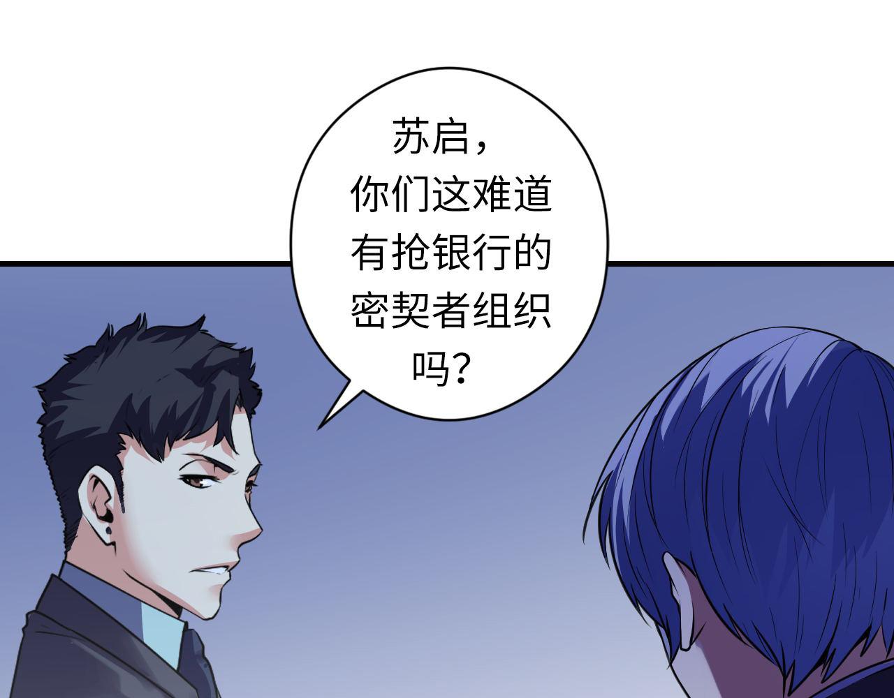 成为克苏鲁神主韩漫全集-第67话 睡美人的金纺锤无删减无遮挡章节图片 