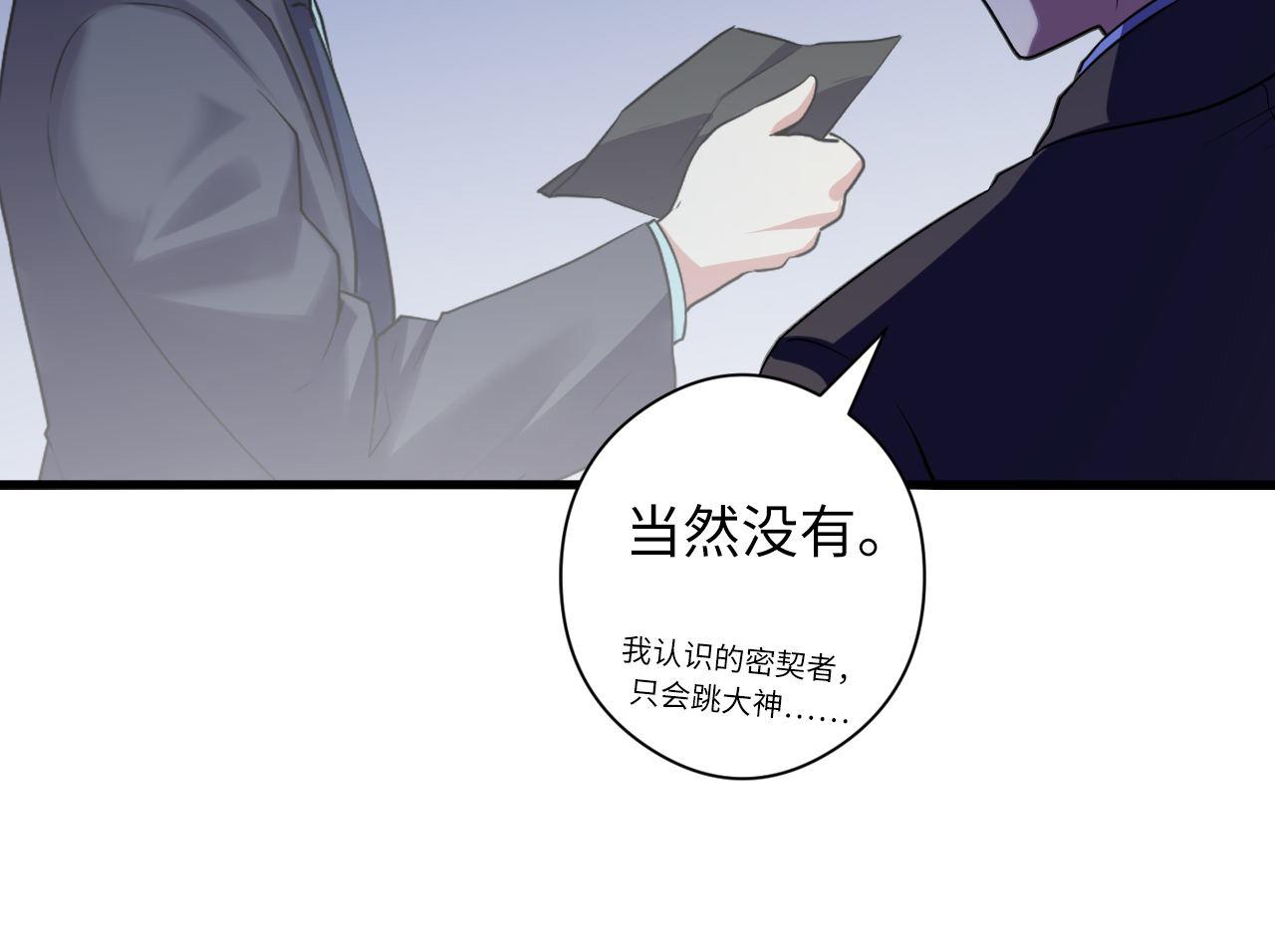 成为克苏鲁神主韩漫全集-第67话 睡美人的金纺锤无删减无遮挡章节图片 