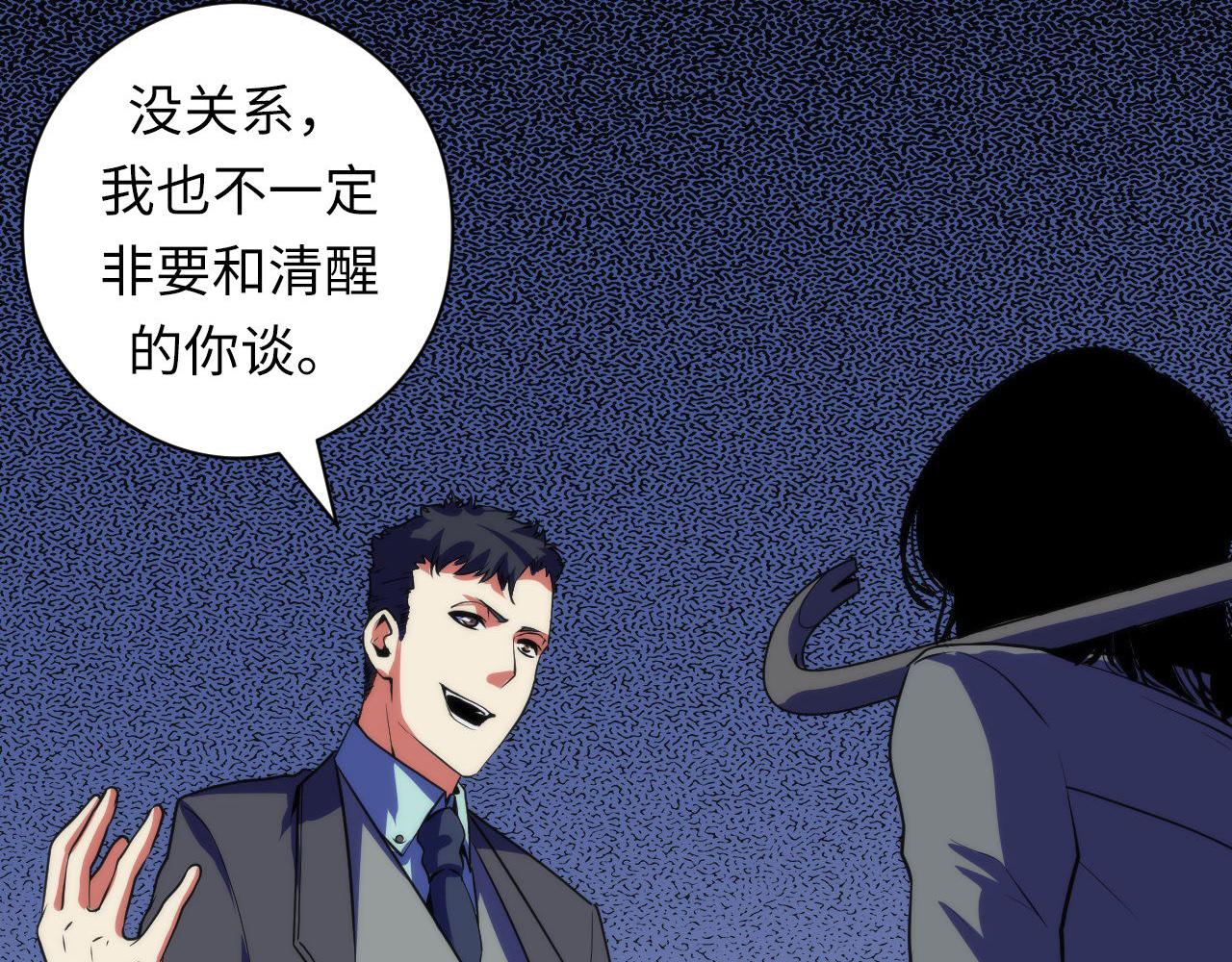 成为克苏鲁神主韩漫全集-第67话 睡美人的金纺锤无删减无遮挡章节图片 