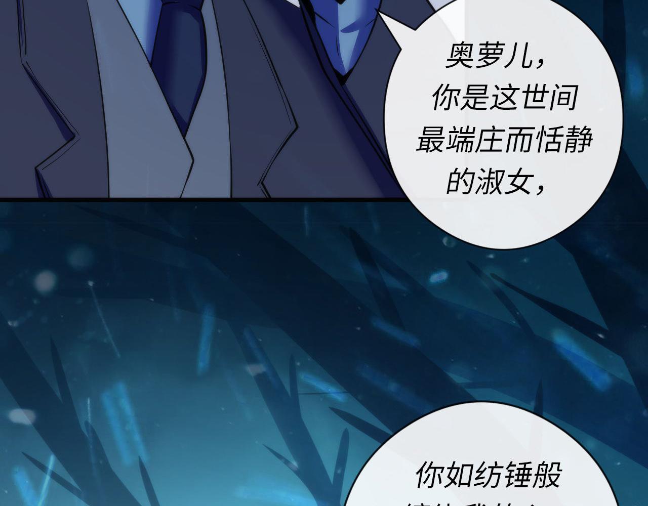 成为克苏鲁神主韩漫全集-第67话 睡美人的金纺锤无删减无遮挡章节图片 