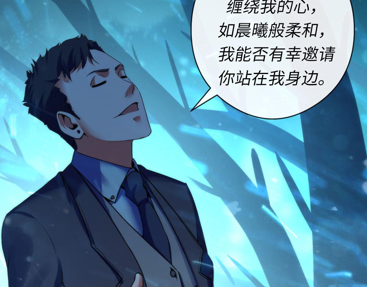 成为克苏鲁神主韩漫全集-第67话 睡美人的金纺锤无删减无遮挡章节图片 