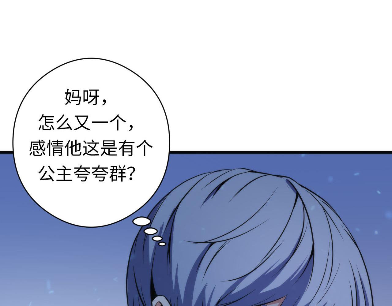 成为克苏鲁神主韩漫全集-第67话 睡美人的金纺锤无删减无遮挡章节图片 