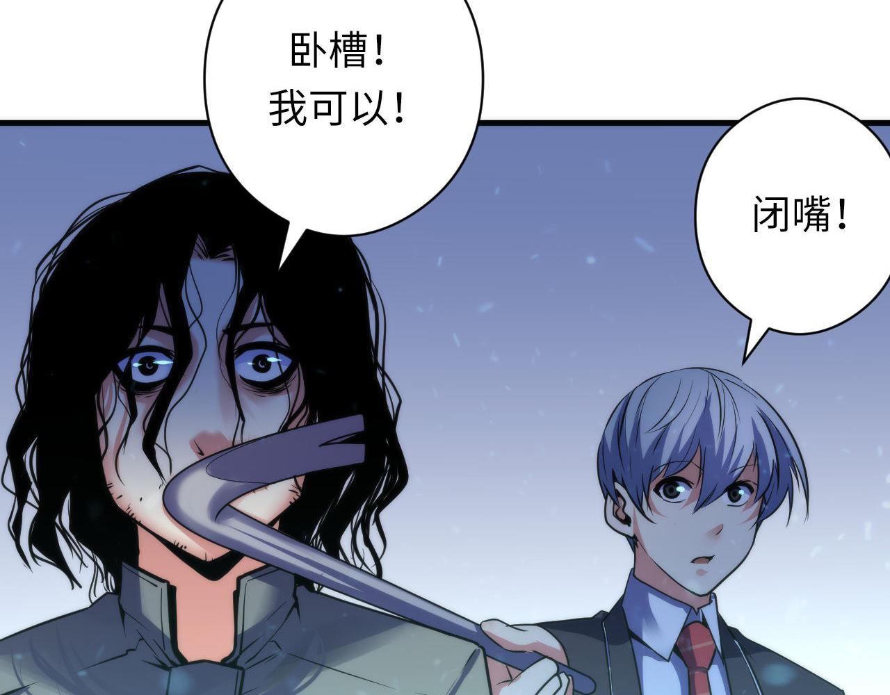 成为克苏鲁神主韩漫全集-第67话 睡美人的金纺锤无删减无遮挡章节图片 