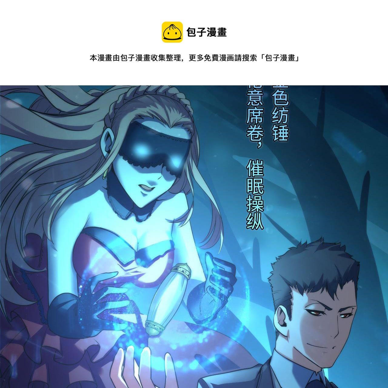 成为克苏鲁神主韩漫全集-第67话 睡美人的金纺锤无删减无遮挡章节图片 