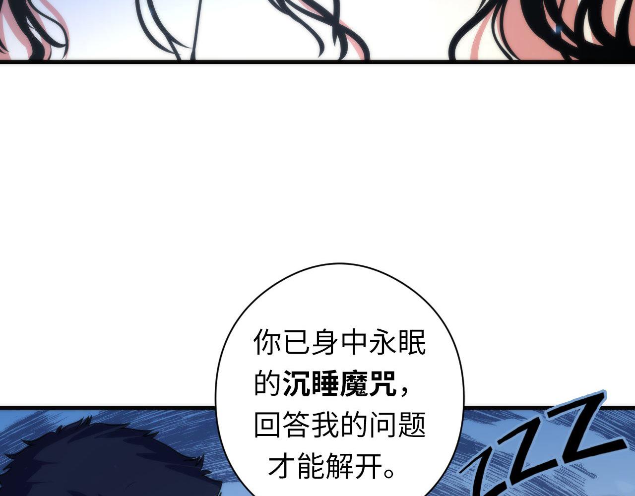 成为克苏鲁神主韩漫全集-第67话 睡美人的金纺锤无删减无遮挡章节图片 