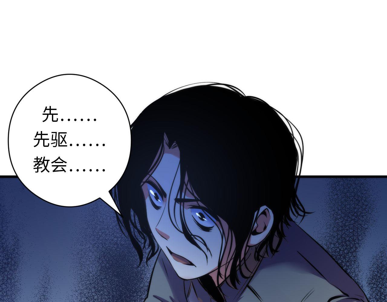 成为克苏鲁神主韩漫全集-第67话 睡美人的金纺锤无删减无遮挡章节图片 