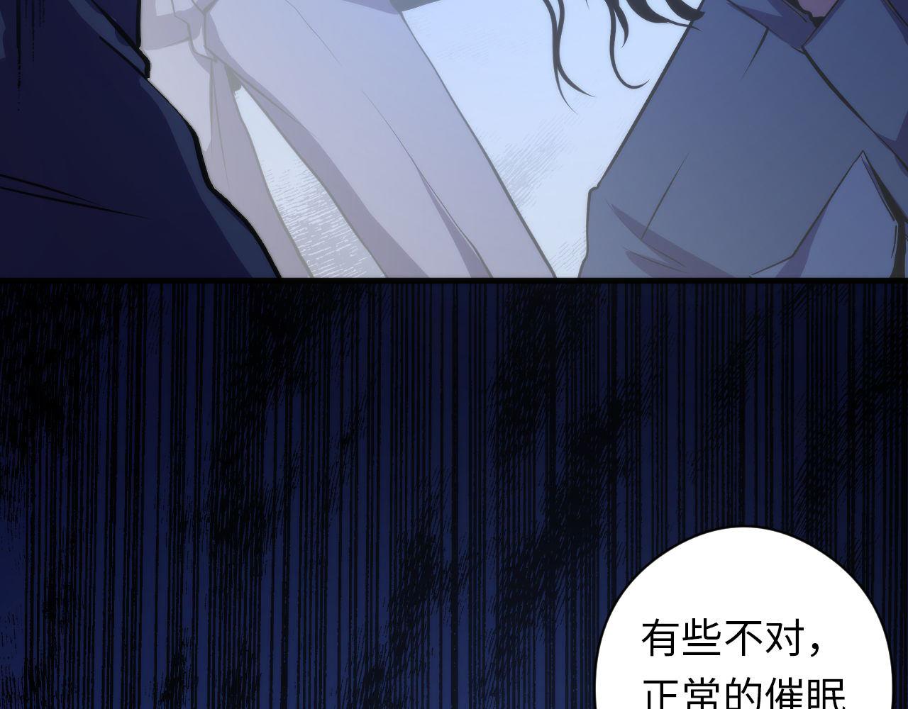 成为克苏鲁神主韩漫全集-第67话 睡美人的金纺锤无删减无遮挡章节图片 