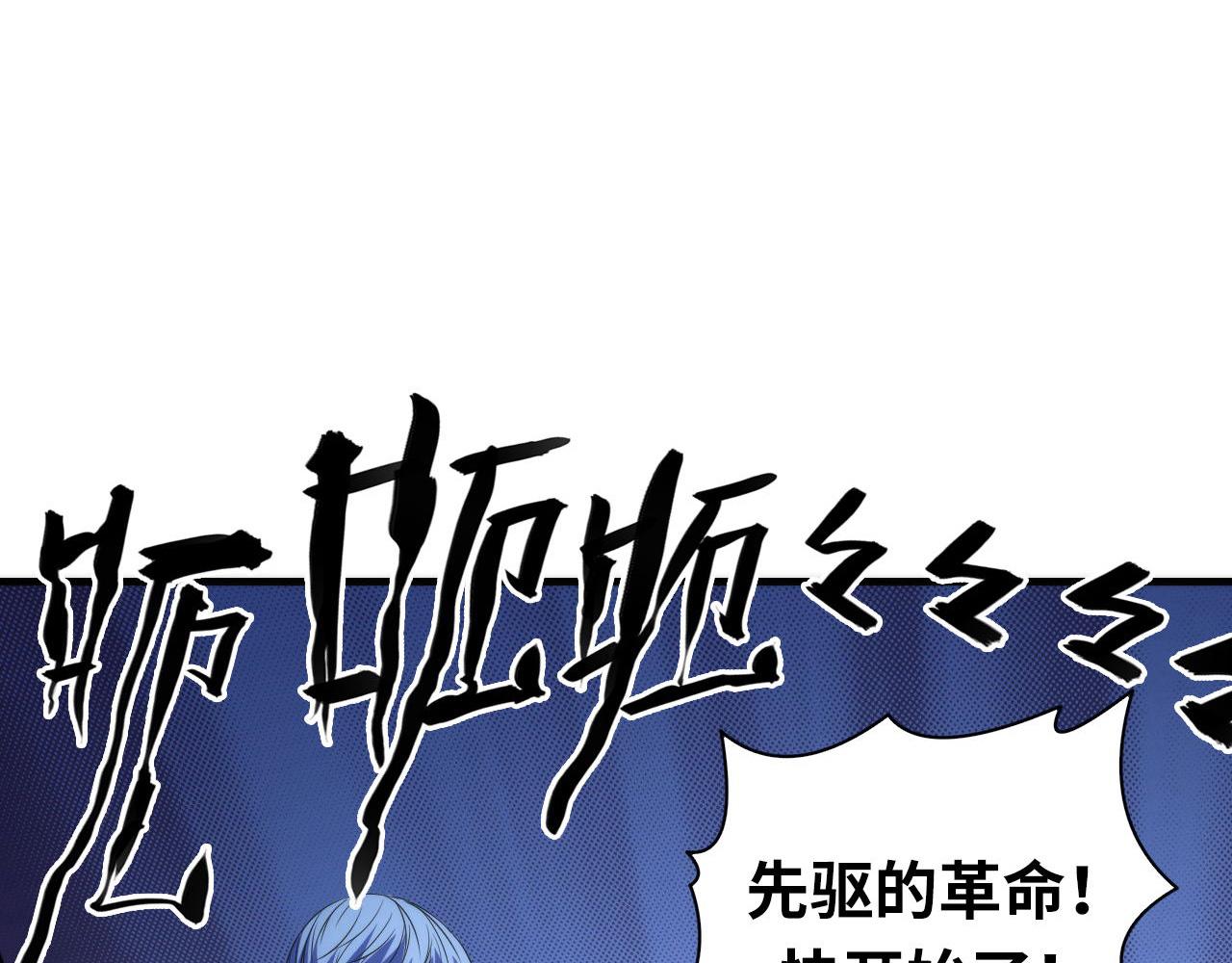 成为克苏鲁神主韩漫全集-第67话 睡美人的金纺锤无删减无遮挡章节图片 